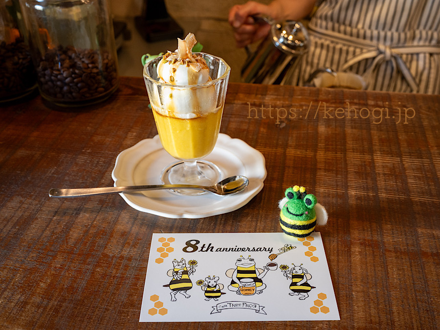 café TREE FROG,カフェ ツリーフロッグ,春日市,かぼちゃのココナッツプリンパフェ