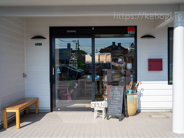 カフェ藁,カフェわら,福岡県糟屋郡志免町