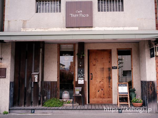 福岡県,春日市,cafetreefrog,外観