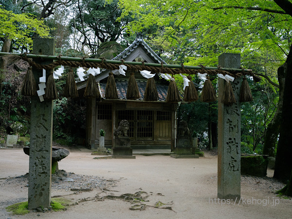 福岡県筑紫野市,天拝山,荒穂神社